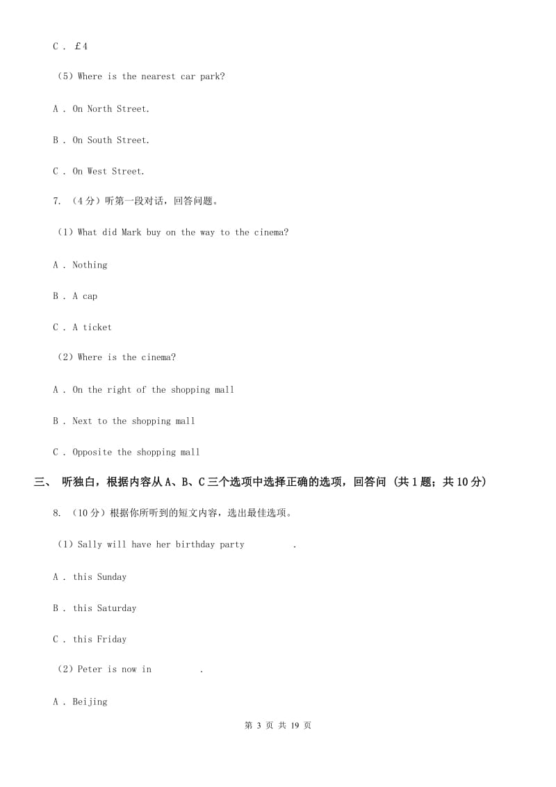 上海新世纪版七年级上学期英语期中检测卷（I）卷_第3页