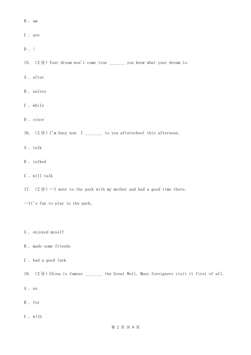 外研（新标准）版七年级英语下册Module 3 Making plans Unit 3 Language in use同步练习C卷_第2页