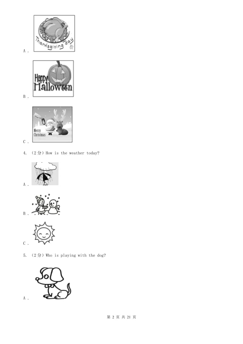 人教版初中英语新目标九年级Unit 1 How can we become good learners_单元检测题（无听力资料）C卷_第2页