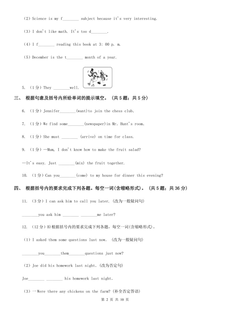 新目标（Go for it）版七年级英语下册Unit 1 Can you play the guitar Section A课时练习B卷_第2页