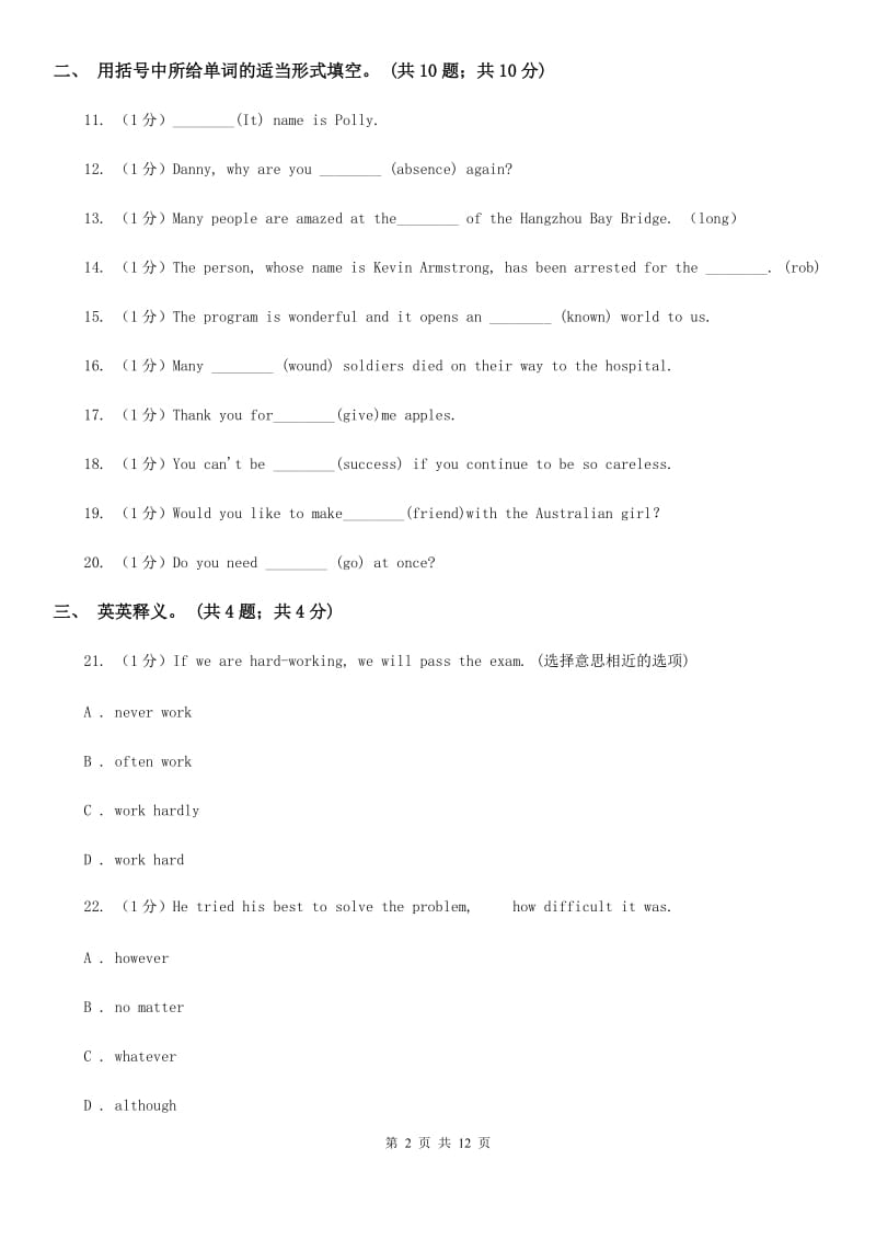 牛津版英语七年级下册Module 4 Unit 7第2课时Reading(2)B卷_第2页