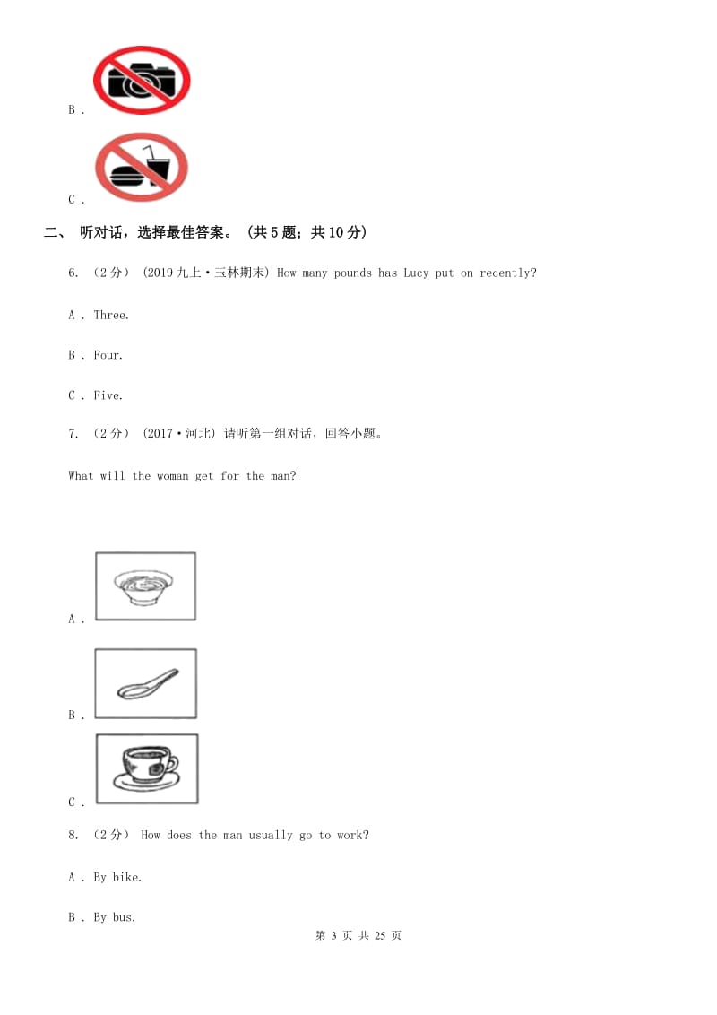 新目标（Go for it）版2019-2020学年初中英语八年级下册Unit 4 Why don’t you talk to your parents_ 评估试题（II ）卷_第3页