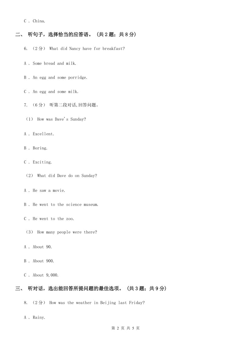 上海版七年级英语下册Unit 11 How was your school trip_ 单元测试卷（二）听力部分（不含听力材料）B卷_第2页