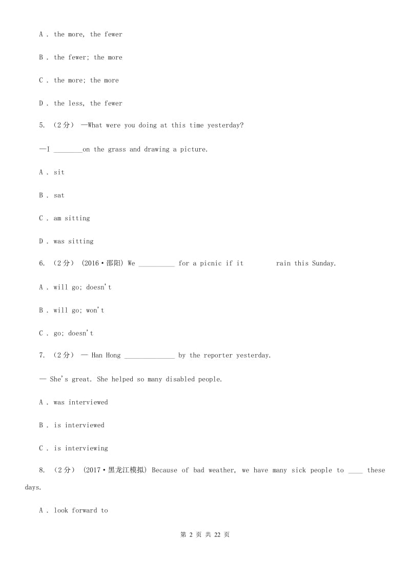 译林牛津版2020届九年级上学期英语期末考试试题B卷_第2页