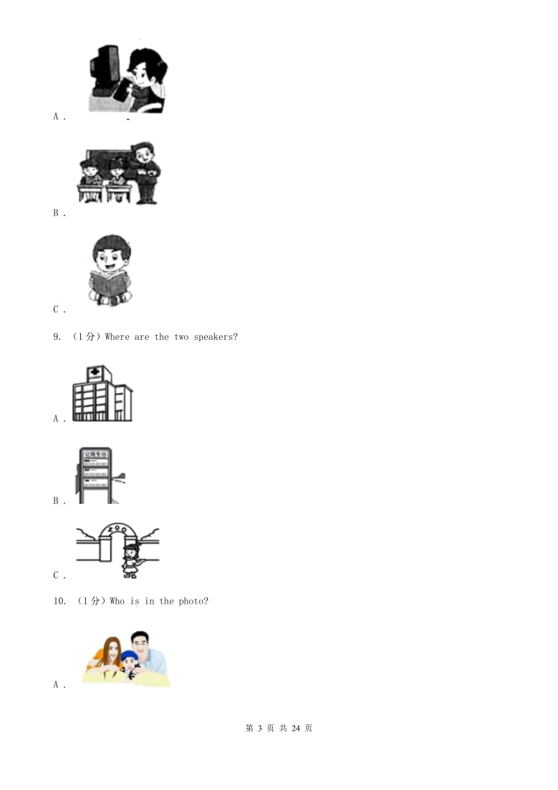 牛津译林版2019-2020学年初中英语七年级下册Unit 6 Outdoor fun单元过关检测卷（无听力资料）B卷_第3页