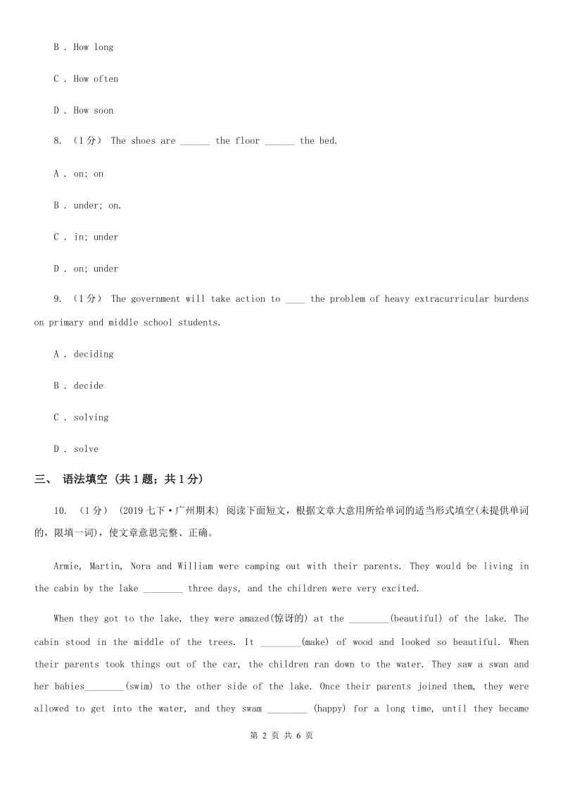 外研（新标准）版2019-2020学年初中英语七年级上册Module 7 Unit 3 Language in use同步练习B卷_第2页