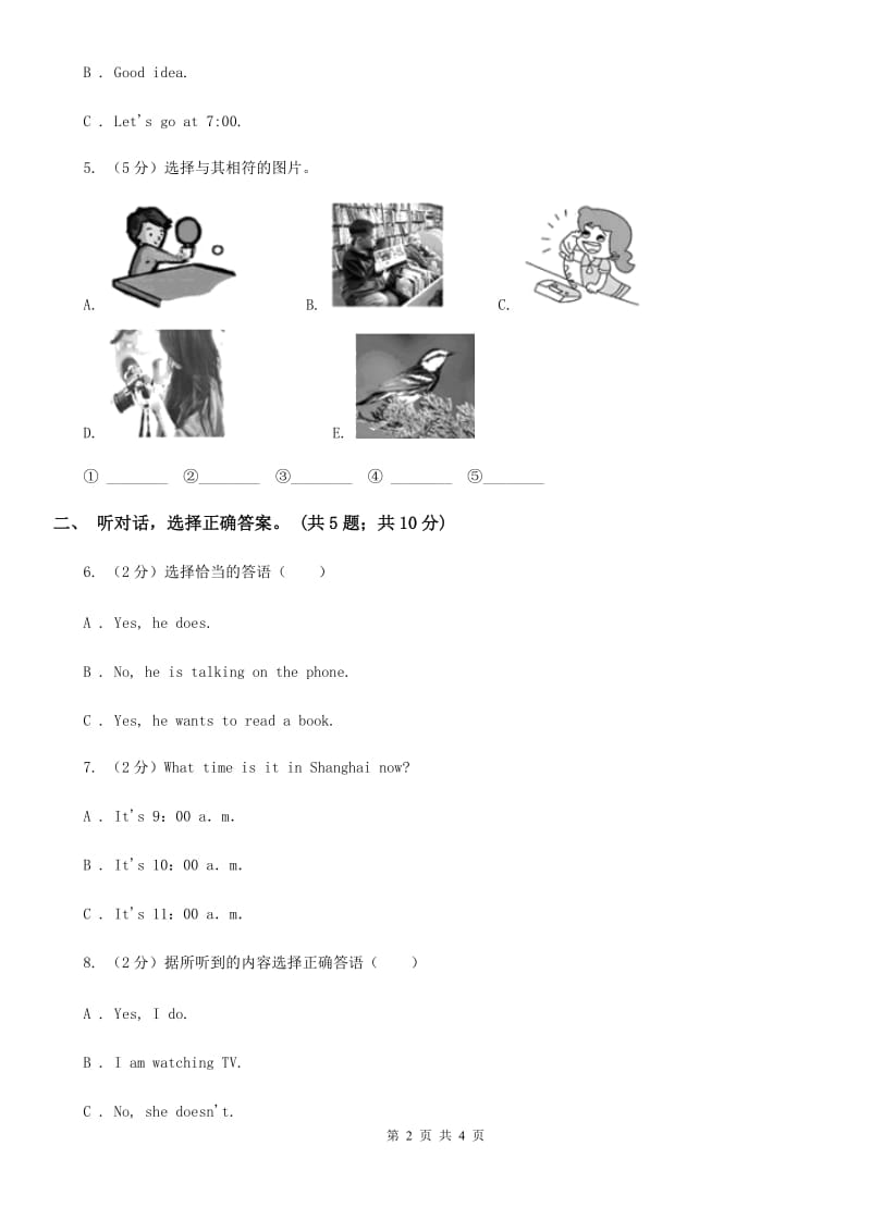 上海版七年级英语（下）Unit 6 I'm watching TV. 单元测试卷（一）听力部分（不含听力材料）（II ）卷_第2页