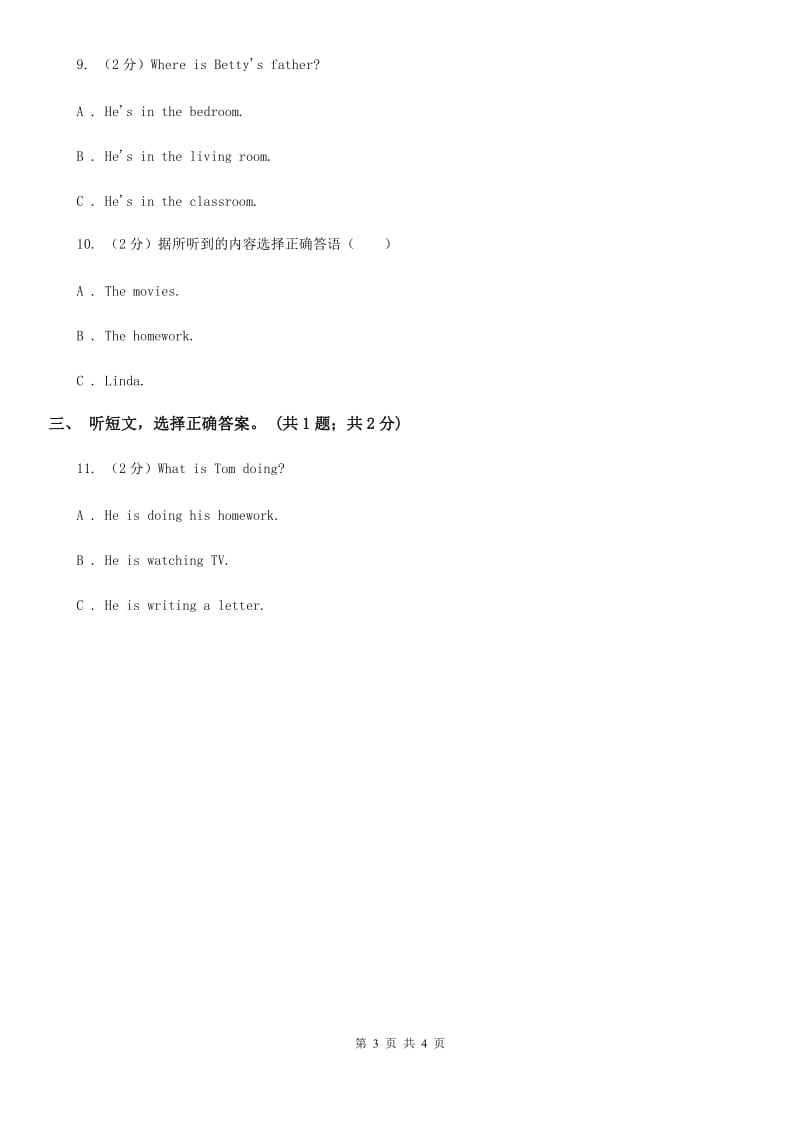 上海版七年级英语（下）Unit 6 I'm watching TV. 单元测试卷（一）听力部分（不含听力材料）（II ）卷_第3页