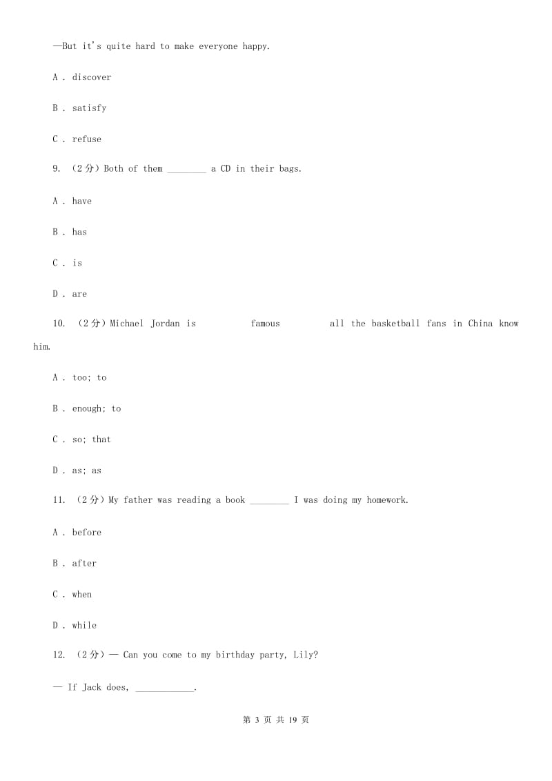 鲁教版2020届英语初中毕业班第三次教学质量检测试卷（II ）卷_第3页