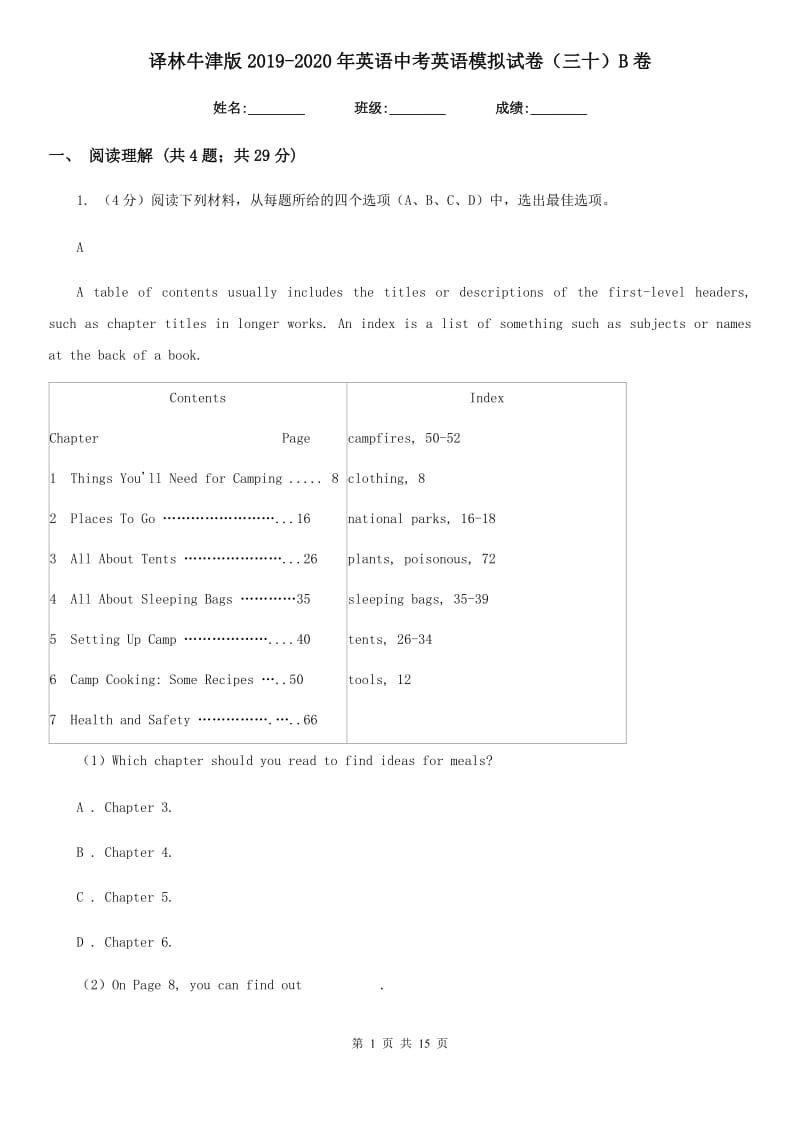 译林牛津版2019-2020年英语中考英语模拟试卷（三十）B卷_第1页