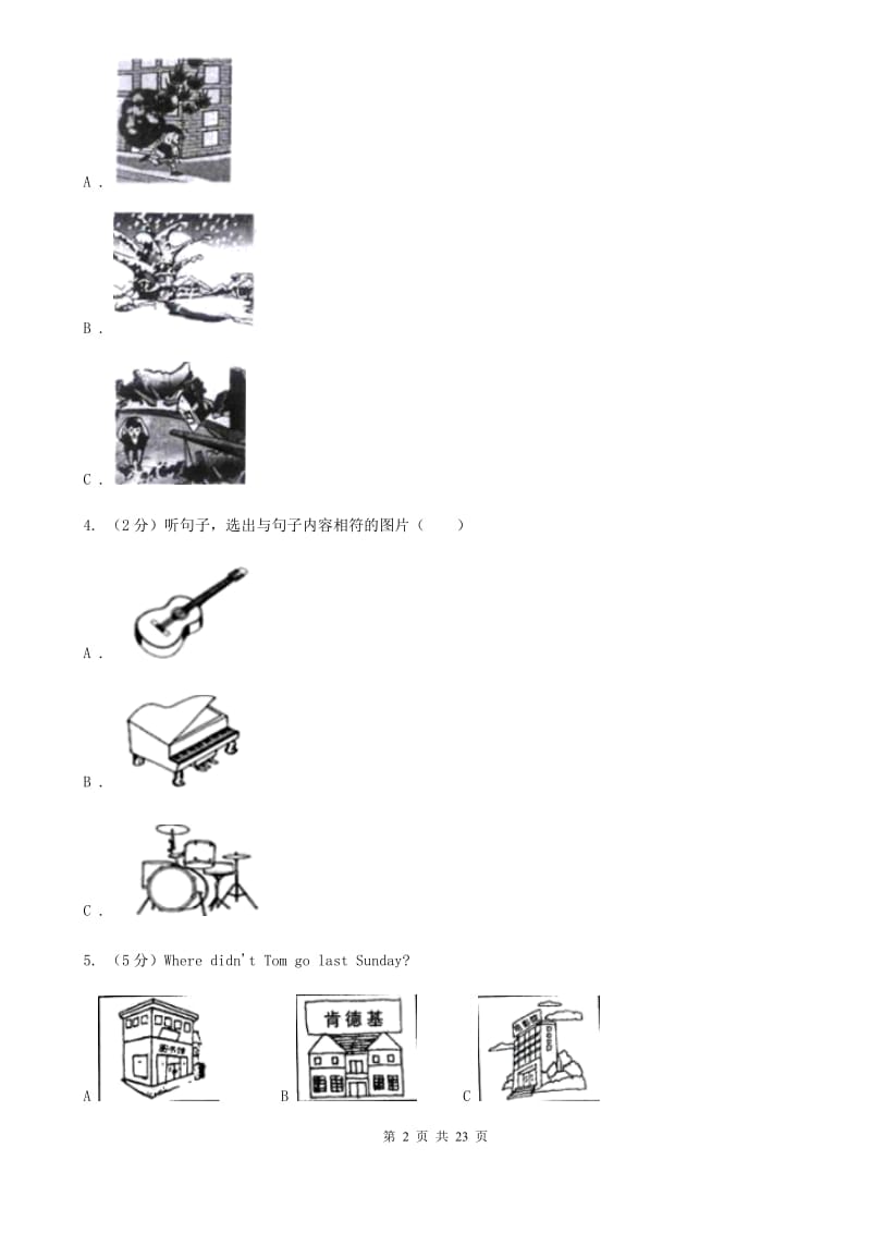 沪教版初中英语新目标九年级Unit 2 I think that mooncakes are delicious.单元检测题（无听力资料）C卷_第2页