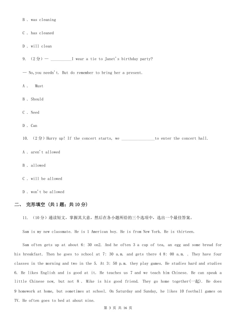 鲁教版2020届九年级上学期英语期末质量评估试卷B卷_第3页