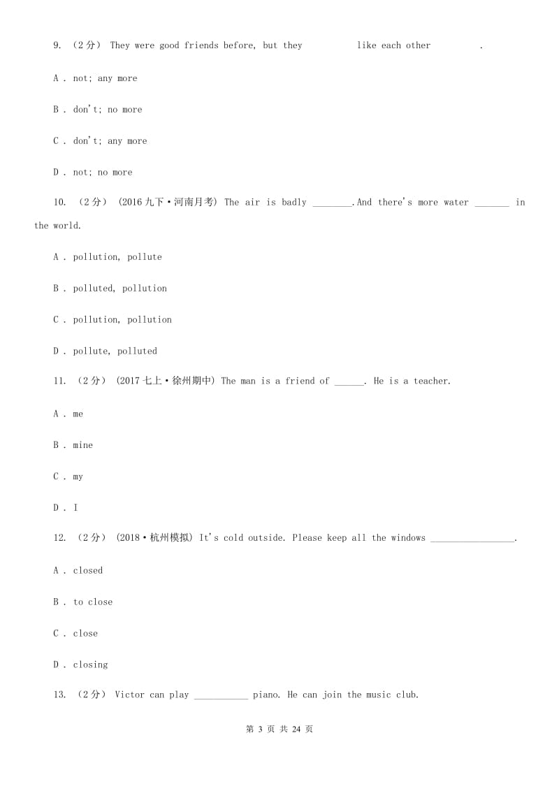 上海版七年级下学期英语期中试卷（I）卷_第3页