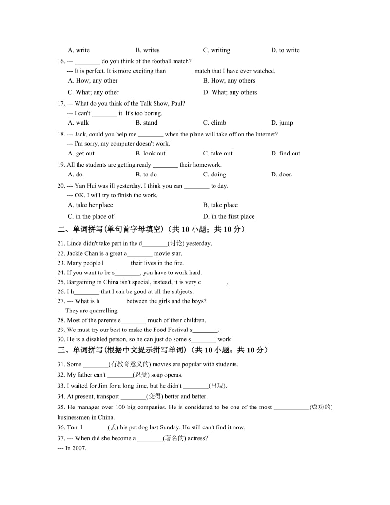 八年级英语第五单元测试题含答案_第2页