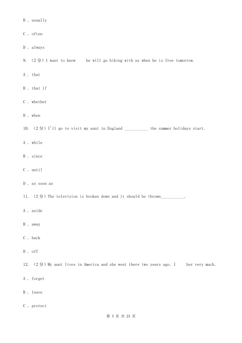 人教版九年级上学期英语期中考试试卷（II ）卷_第3页