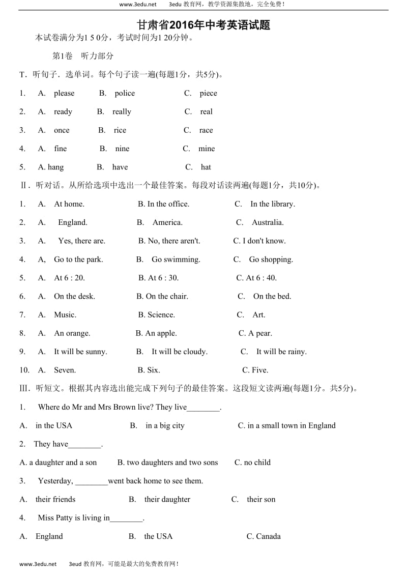 甘肃省2016年中考英语试题_第1页