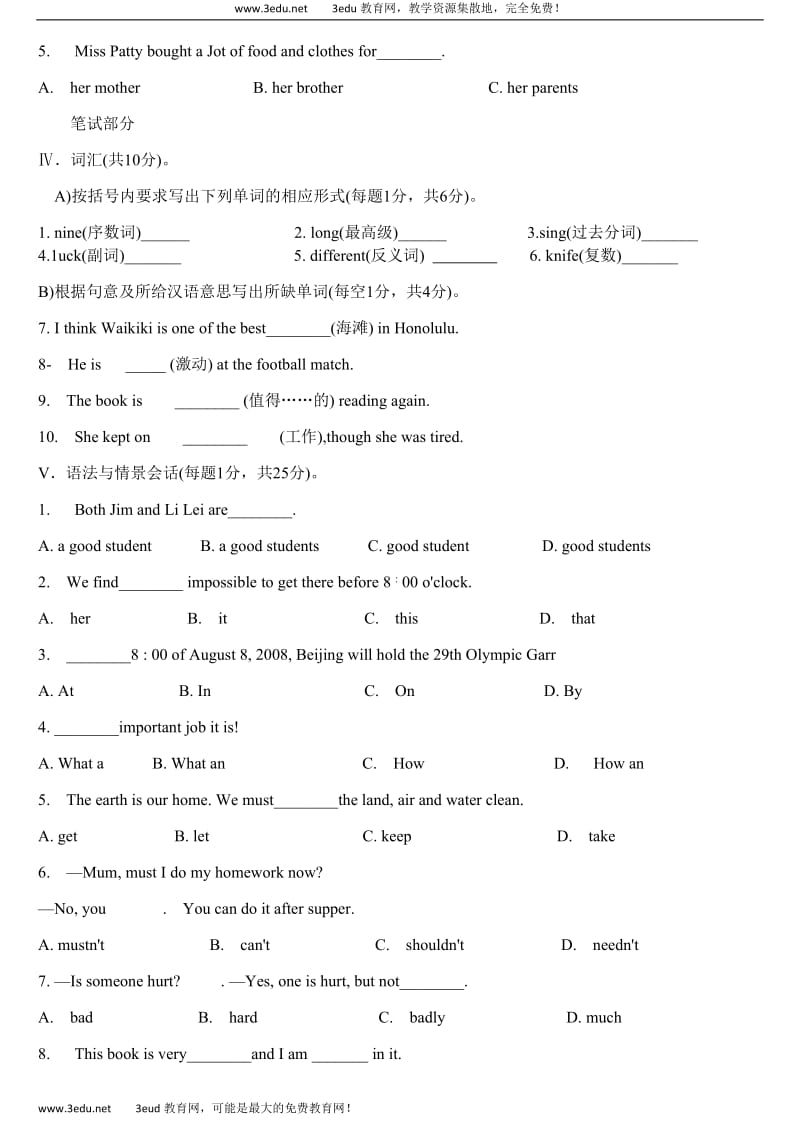 甘肃省2016年中考英语试题_第2页