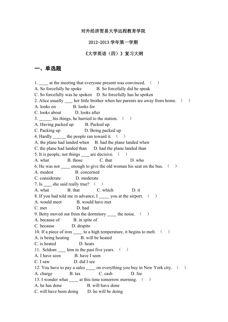 大学英语4期末复习题_第1页