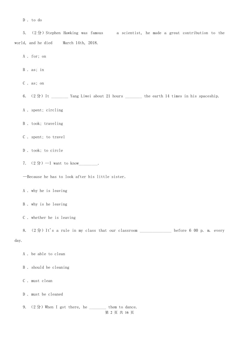 鲁教版2020年英语中考模拟试卷（一）（II ）卷_第2页