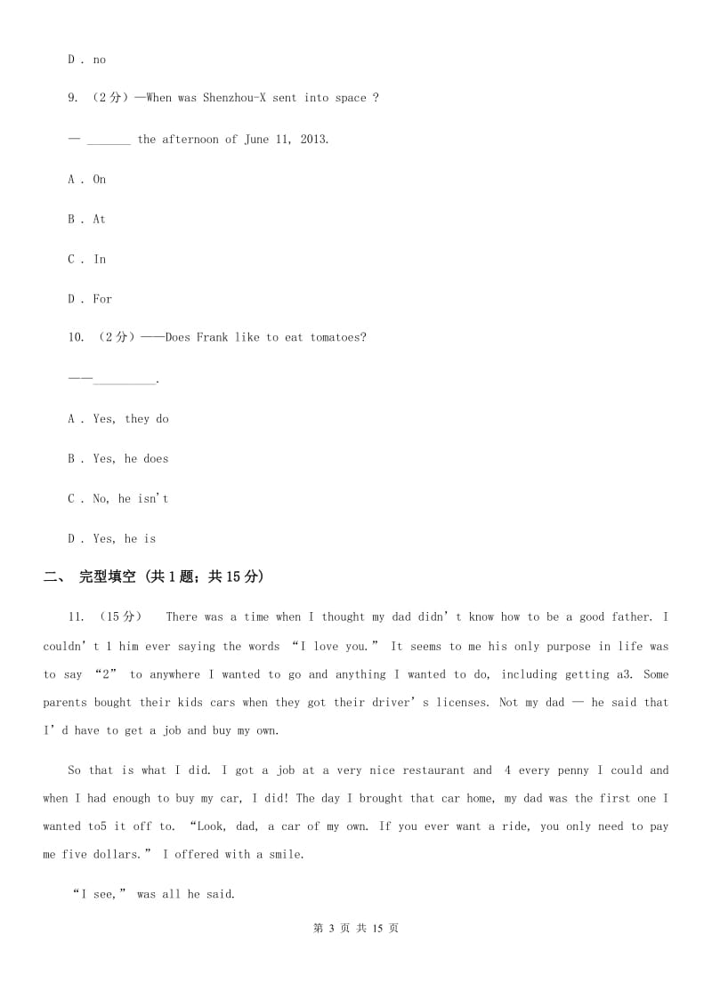 上海版英语七年级上学期Unit 8 When is your birthday_ 单元测试D卷_第3页