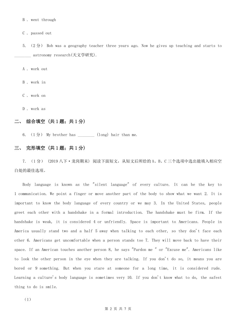 牛津版英语九年级下册Module 2 Unit 3同步练习5B卷_第2页