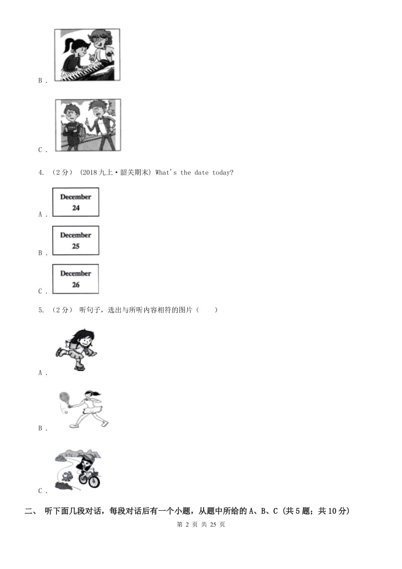 上海版初中英语新目标八年级下册Unit 4 Why don't you talk to your parents_综合能力测试卷（无听力资料）B卷_第2页