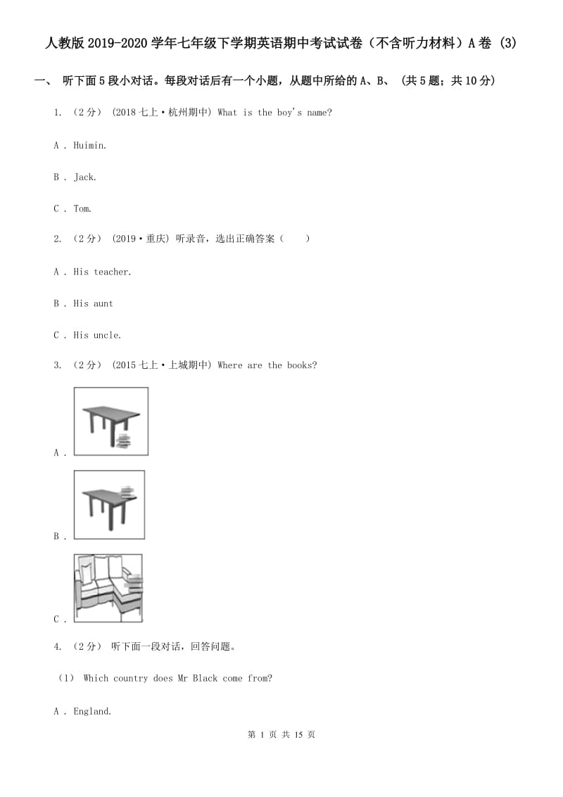 人教版2019-2020学年七年级下学期英语期中考试试卷（不含听力材料）A卷 (3)_第1页