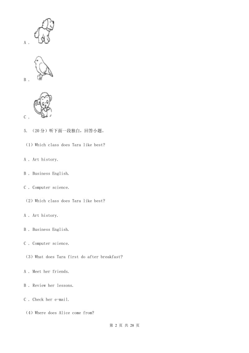 人教版八年级下学期期中考试英语试卷（无听力材料）（I）卷_第2页