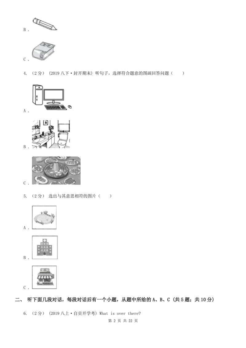 译林牛津版初中英语新目标九年级Unit 9 I like music that I can dance to.单元检测题（无听力资料）B卷_第2页