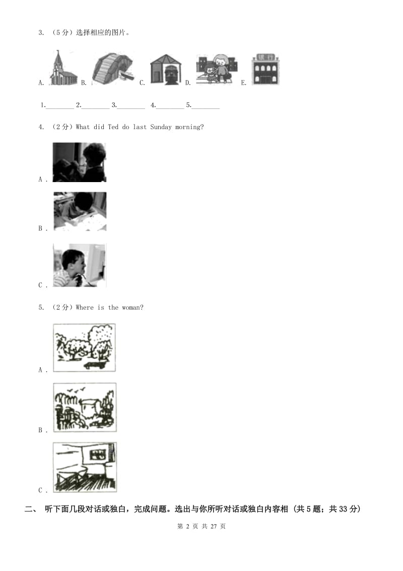 人教版2020届九年级上学期英语12月月考试题（无听力资料）（II ）卷_第2页