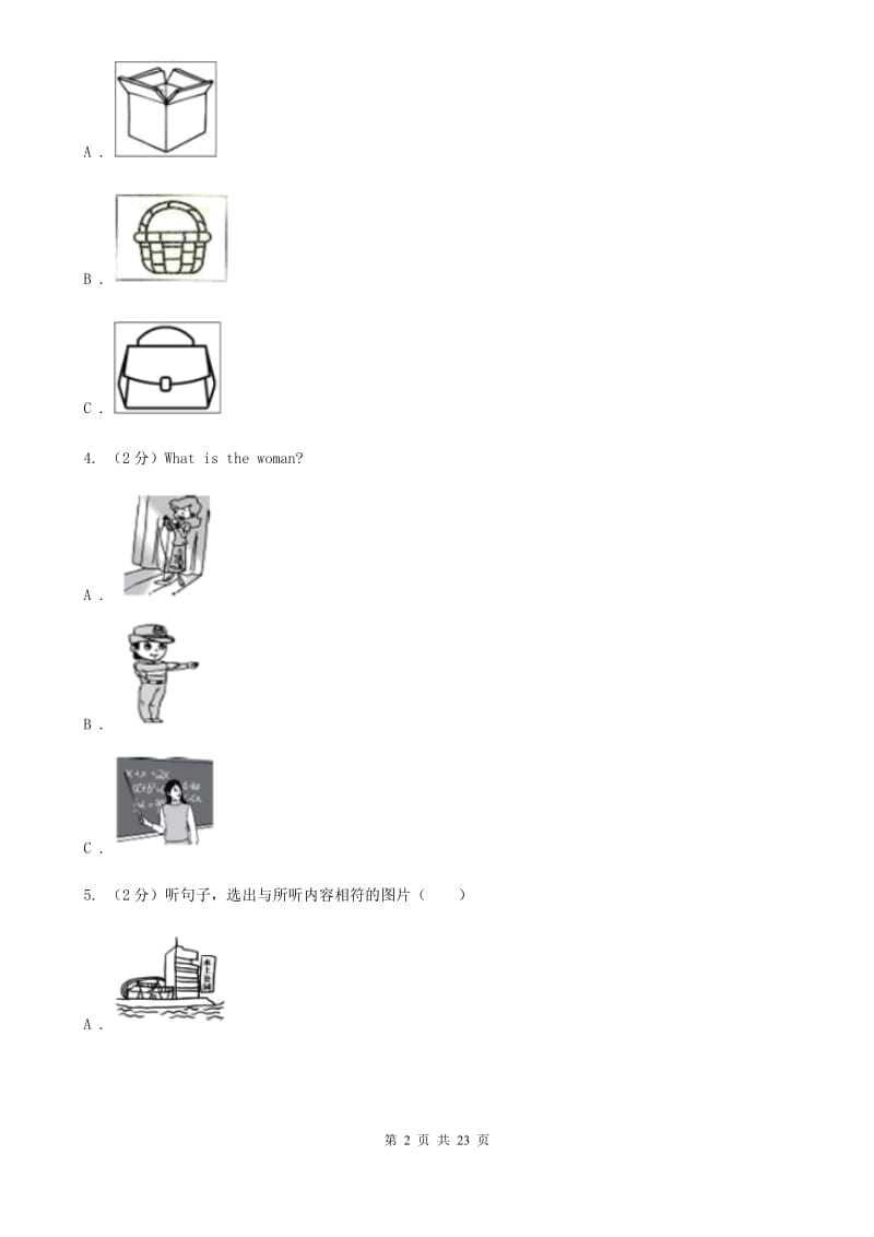 人教版2019-2020学年度七年级上学期英语期末教学目标检测试卷（不含听力材料）A卷_第2页