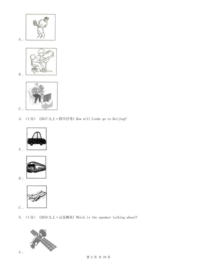 人教版2019-2020学年八年级下学期英语期末考试试卷（不含听力材料）A卷_第2页