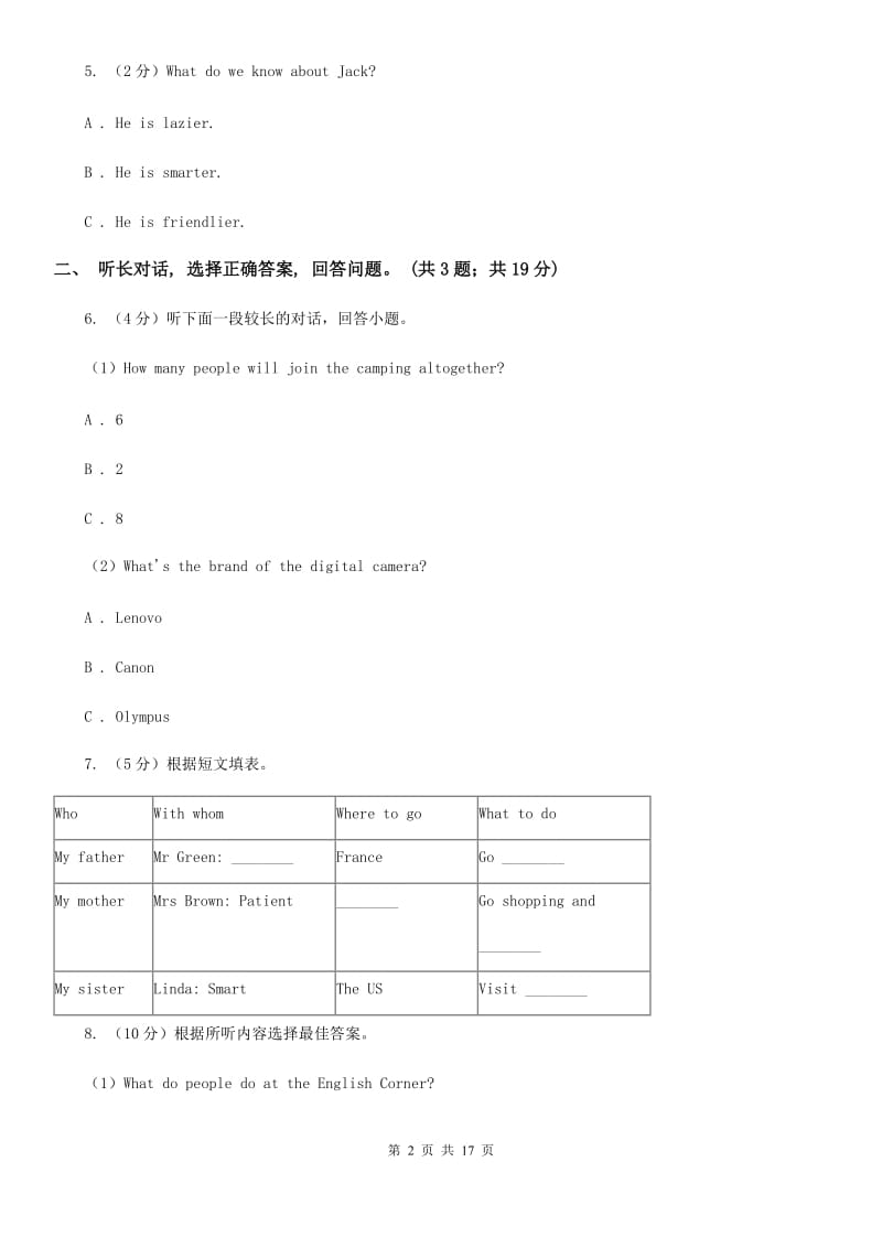 人教版第四中学2019-2020学年七年级上学期英语期中学力检测试卷（不含听力材料）C卷_第2页