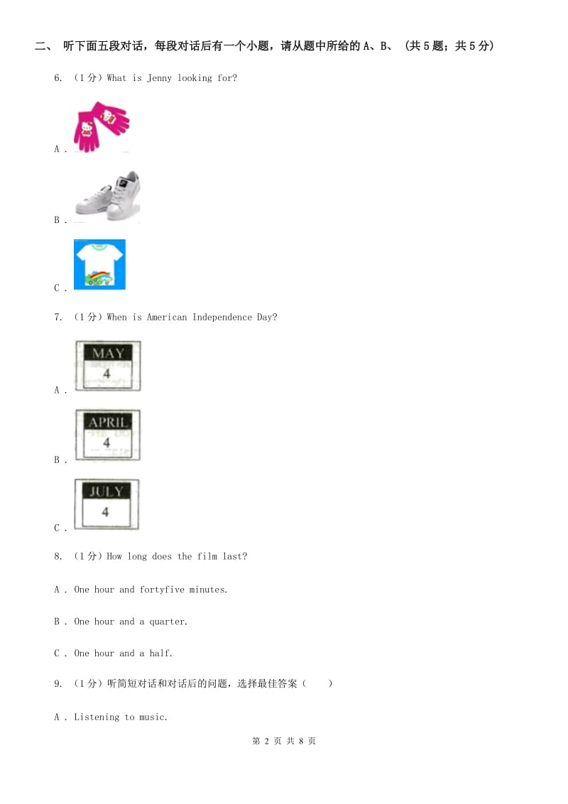 江苏省中考英语试卷听力部分（无听力材料）C卷_第2页