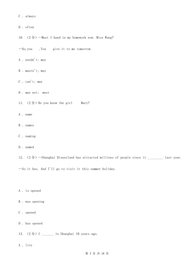 上海版九年级下学期英语第二次模拟试题A卷_第3页