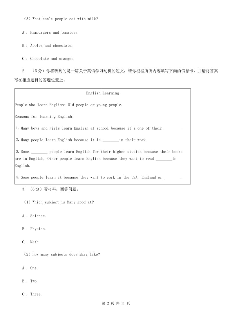 沪教版初中英语新目标八年级下册Unit 4 Why don't you talk to your parents_同步听力辅导能力提升（无听力音频）A卷_第2页