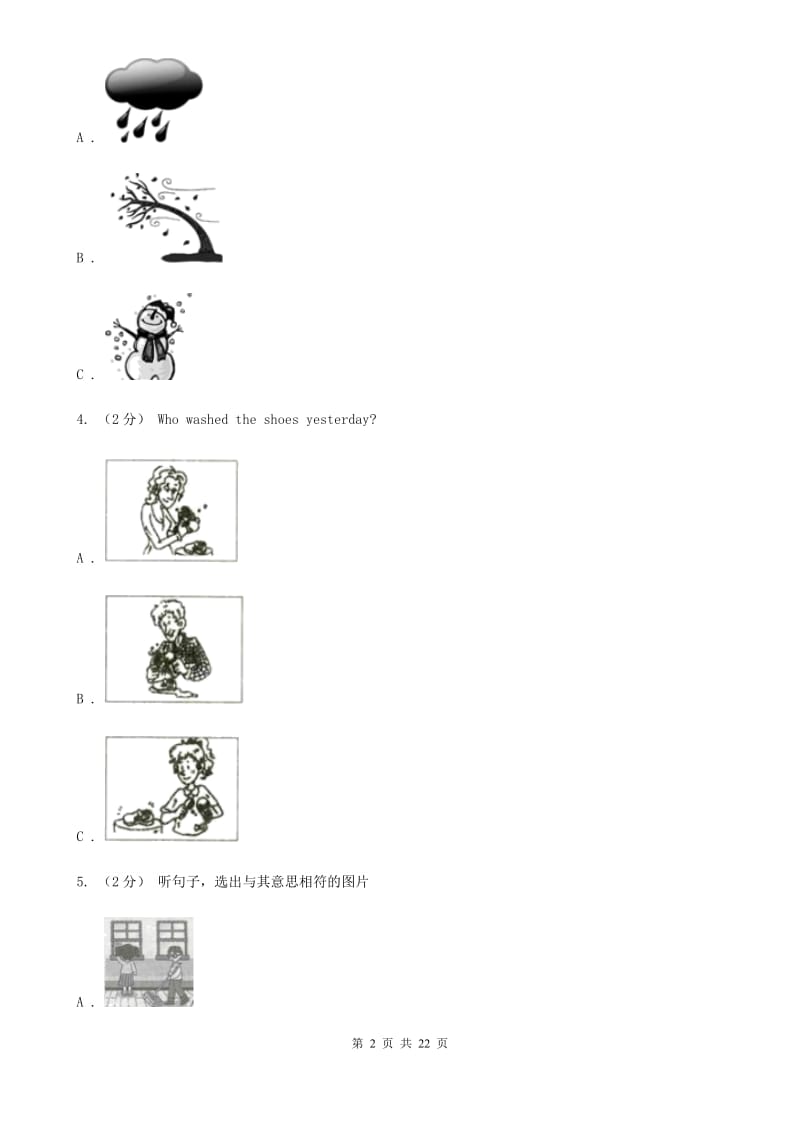 上海版初中英语新目标八年级下册Unit 1 What's the matter_综合能力检测卷（无听力资料）B卷_第2页