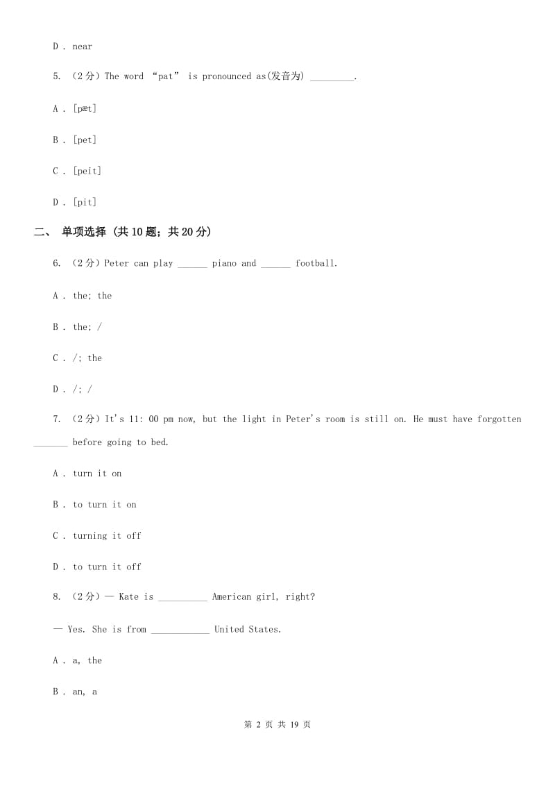 沪教版七年级下学期英语3月考卷B卷_第2页