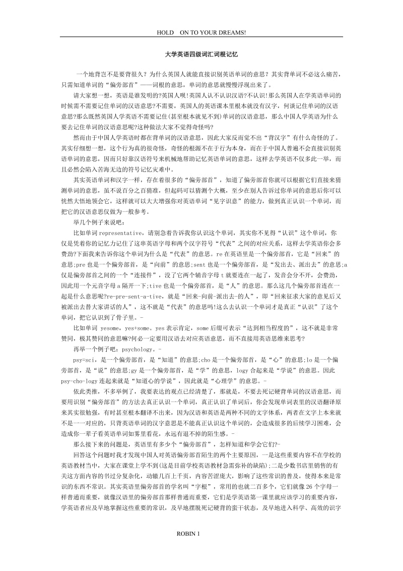 大学英语四级词汇词根记忆_第1页