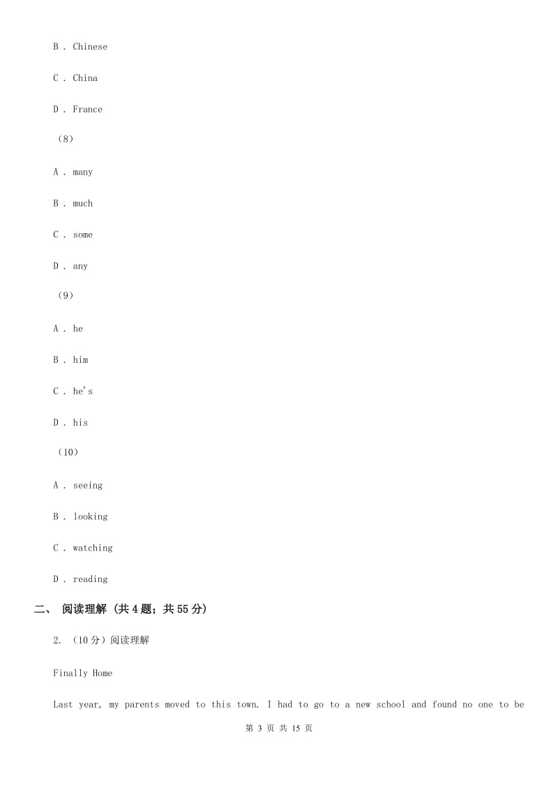 沪教版2019-2020学年七年级上学期英语期末考试试卷（II ）卷新版_第3页