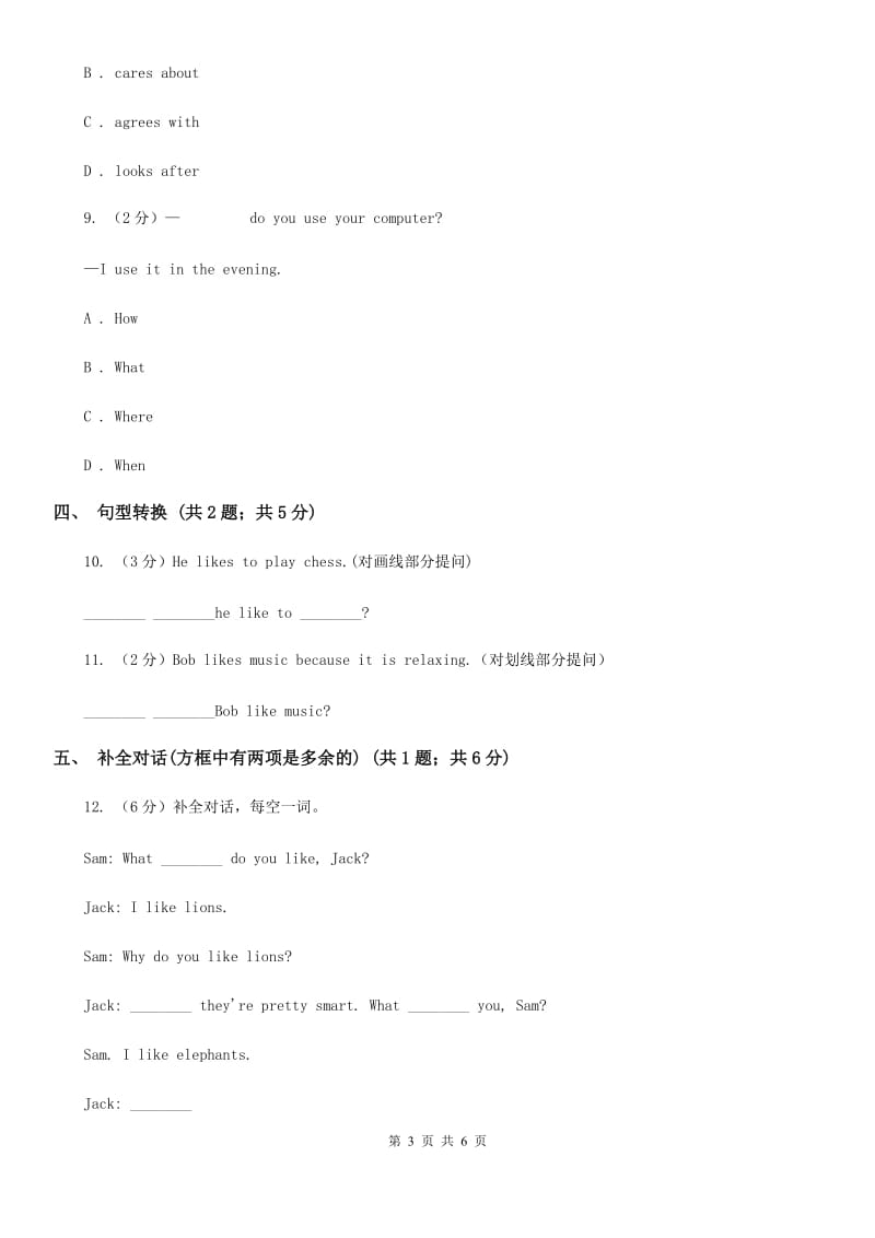 外研（新标准）版英语七年级下册Module10 Unit 3 Language in use同步练习B卷_第3页