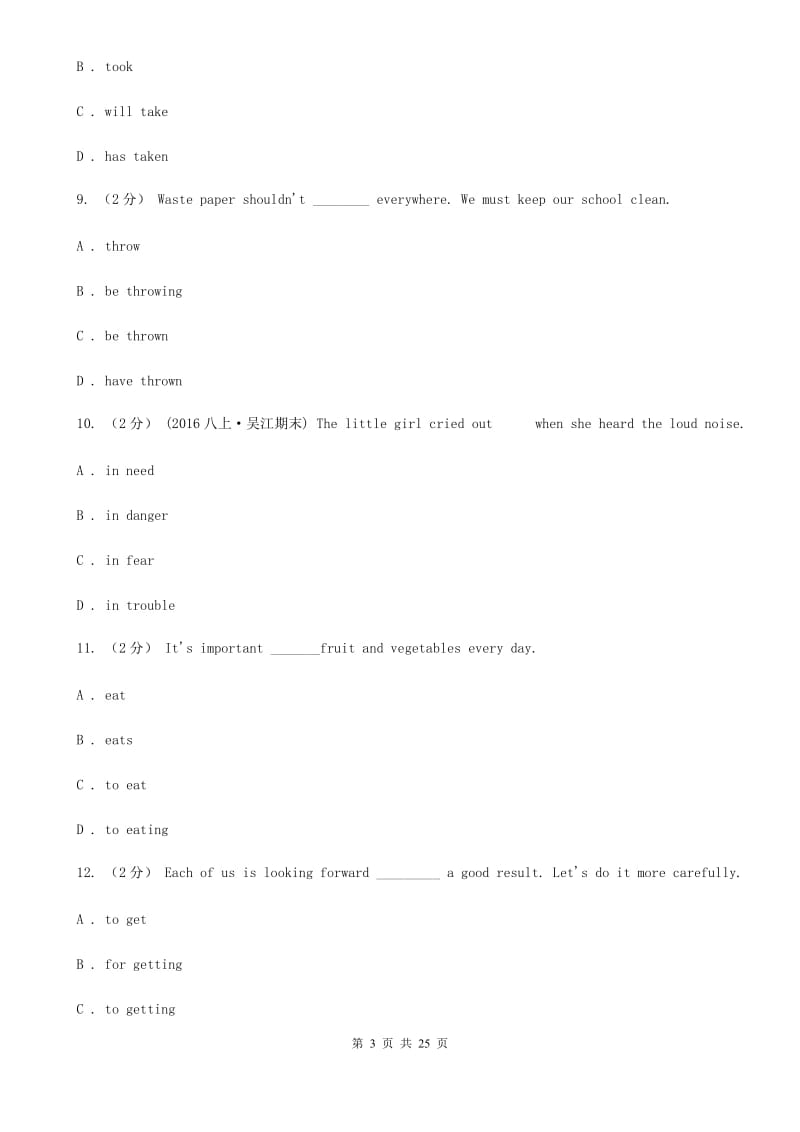 人教版九年级中考英语模拟考试试卷D卷_第3页