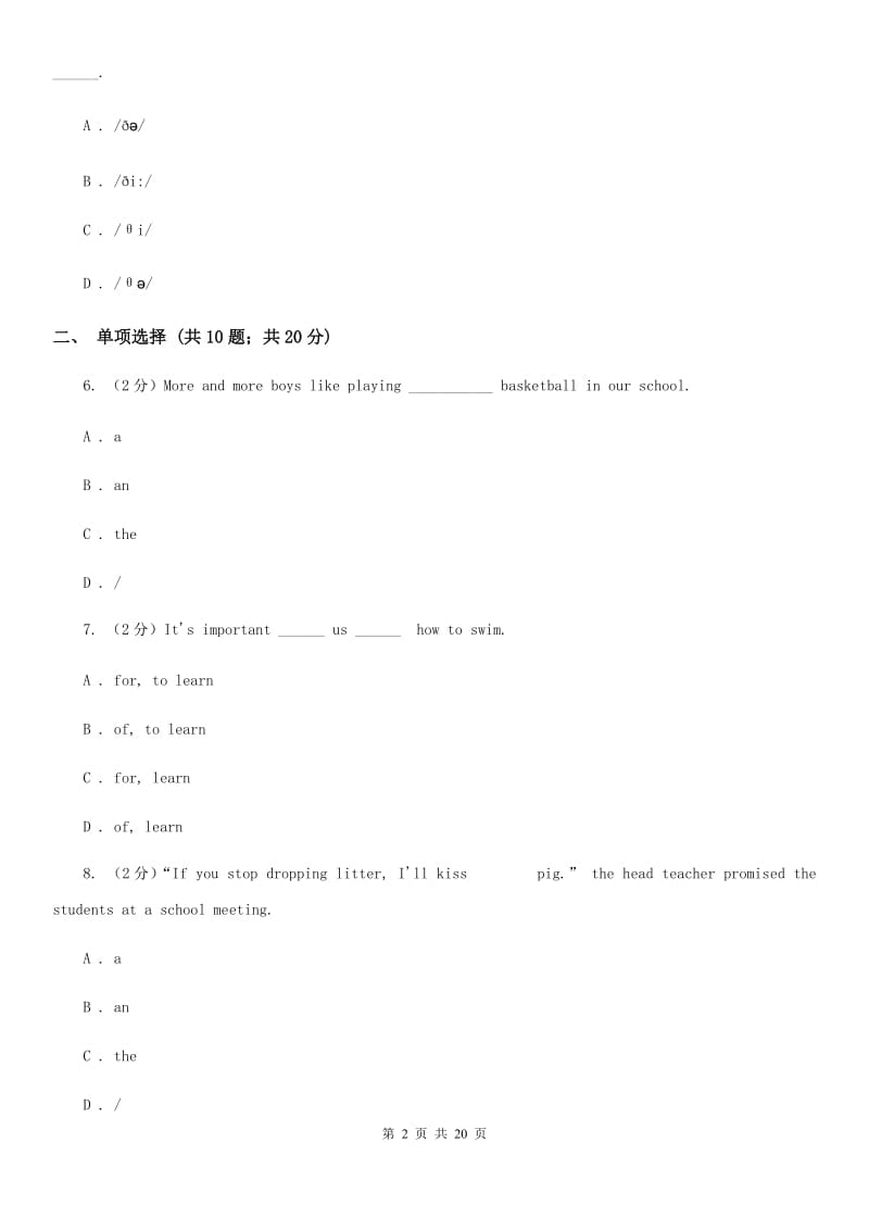 人教版七年级下学期英语3月考卷（I）卷_第2页