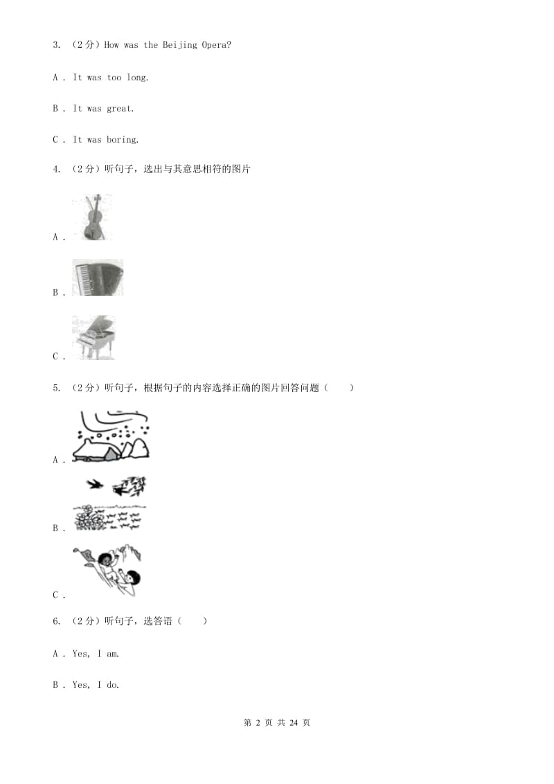 沪教版2019-2020学年七年级下学期英语期中考试试卷（无听力音频）（II ）卷_第2页