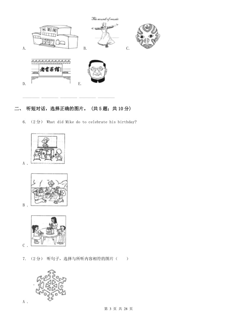 沪教版初中英语八年级下册Unit 2 I'll help to clean up the city park.综合能力检测卷（无听力资料）B卷_第3页