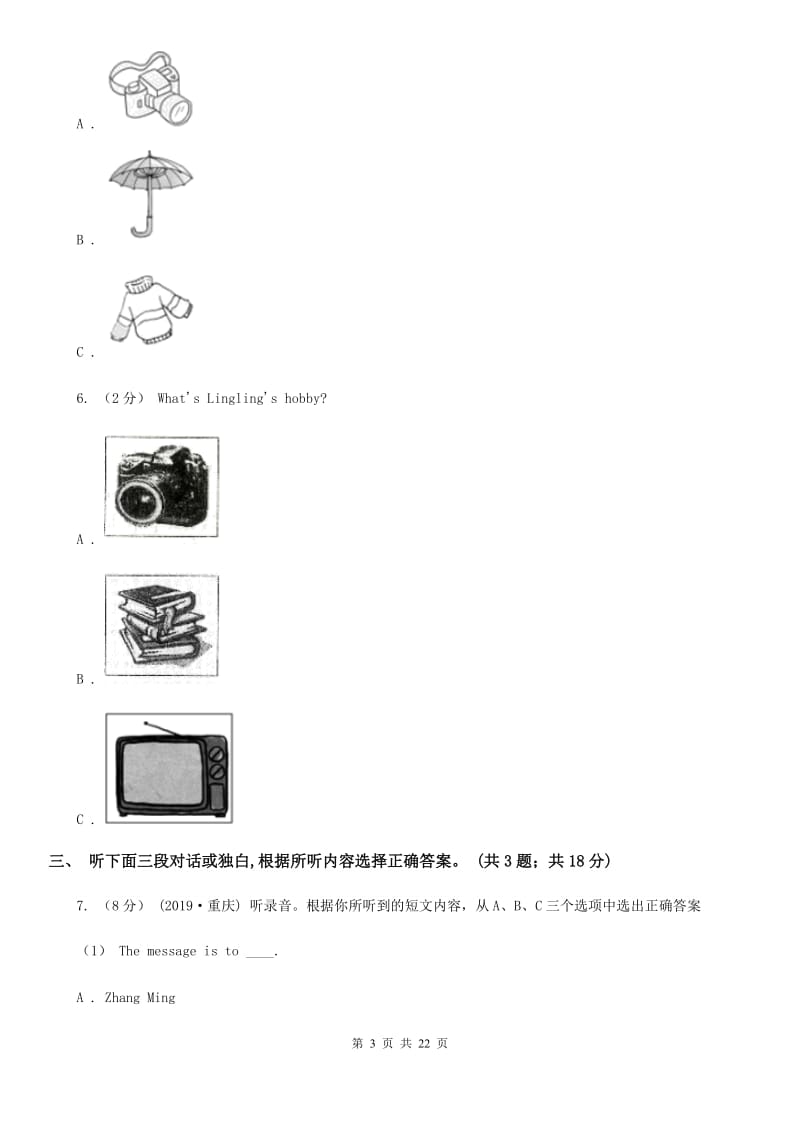 上海新世纪版初中英语新目标八年级下册Unit 1 What's the matter_单元综合测试卷（无听力资料）A卷_第3页