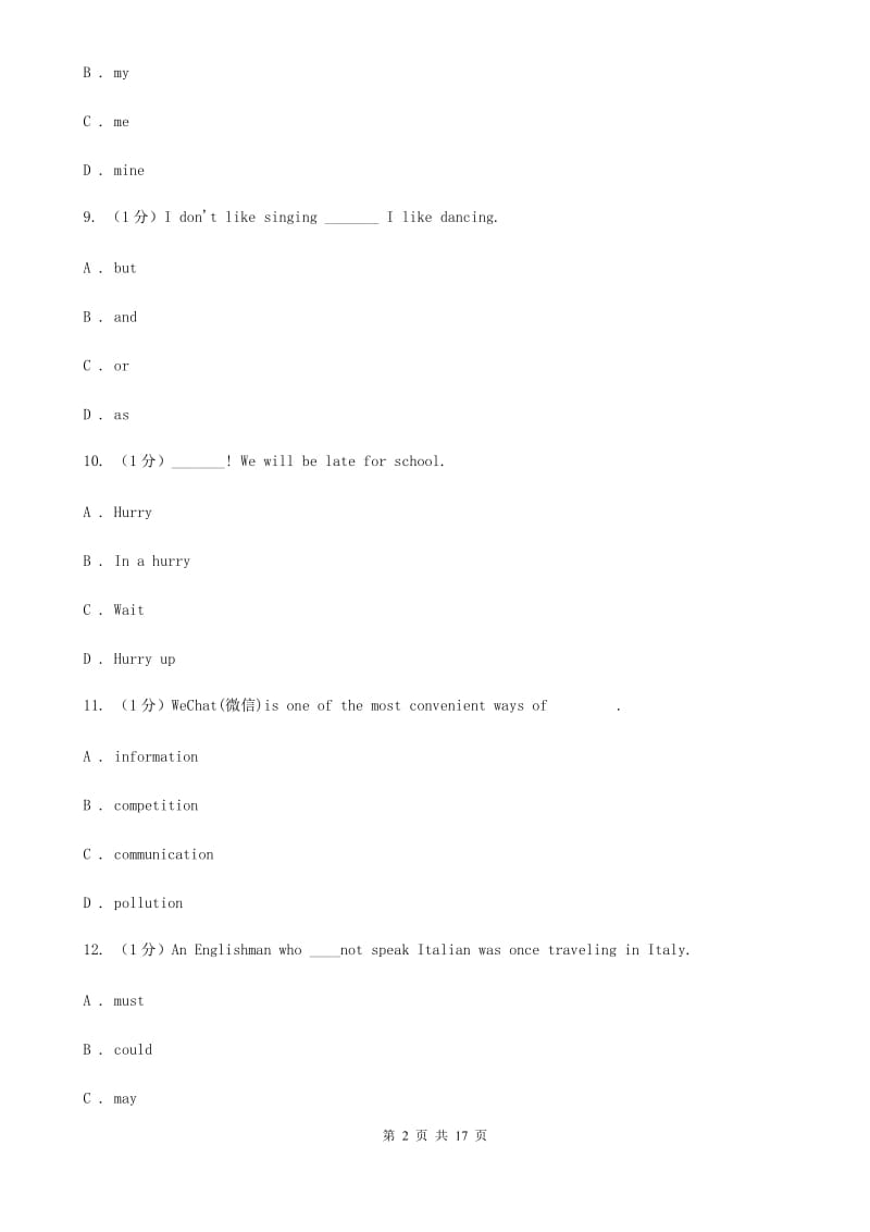 鲁教版英语第三次模拟考试试卷（II ）卷_第2页