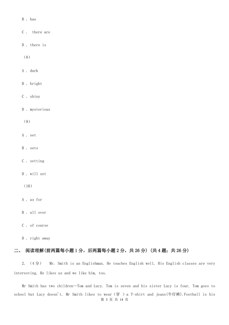 沪教版2019-2020学年八年级下学期英语第一次月考试卷A卷_第3页