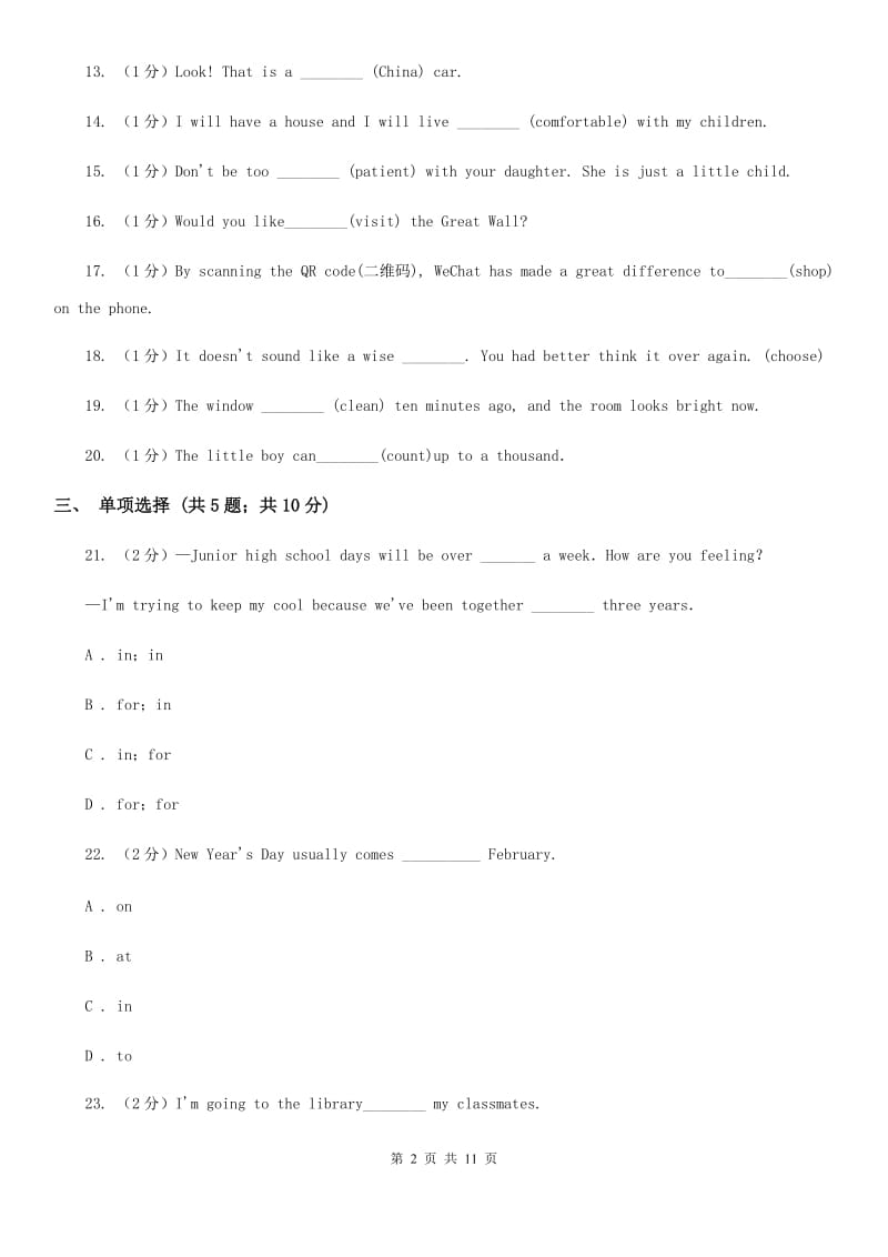 牛津译林版初中英语七年级上册预备课程Lesson 7 Part B 同步习题B卷_第2页