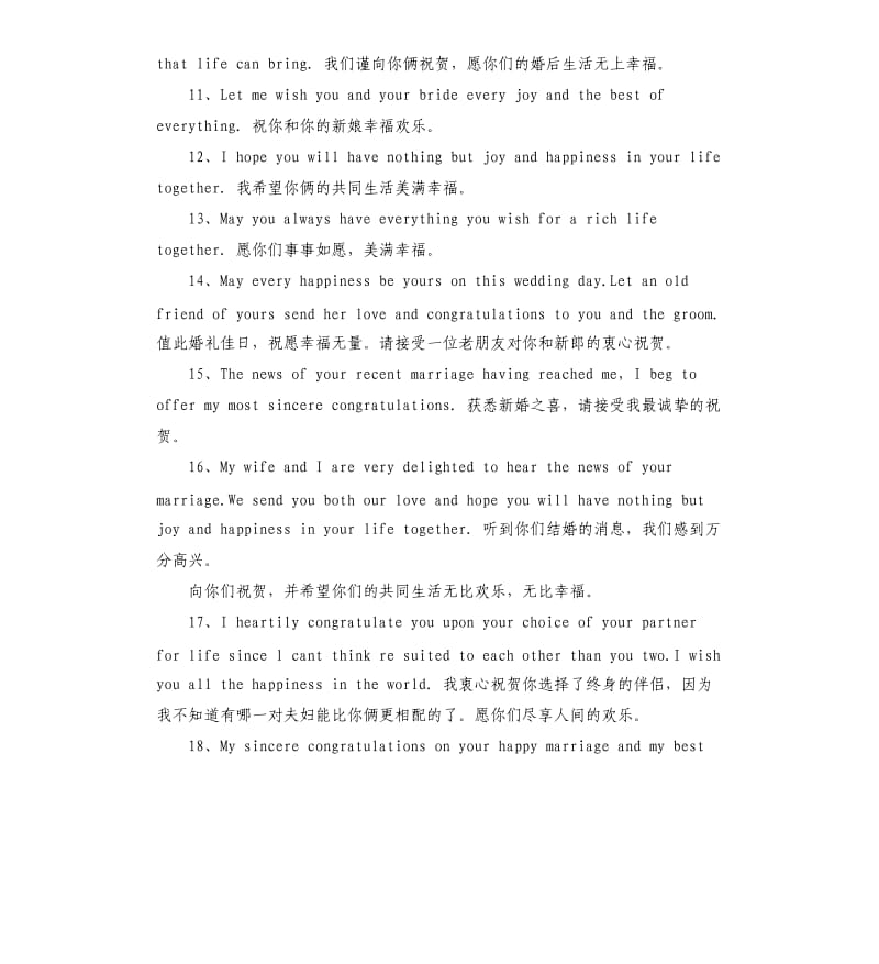 英文婚礼贺词.docx_第2页